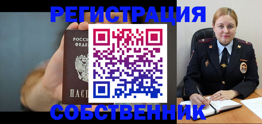 прописка паспорт в Вихоревке