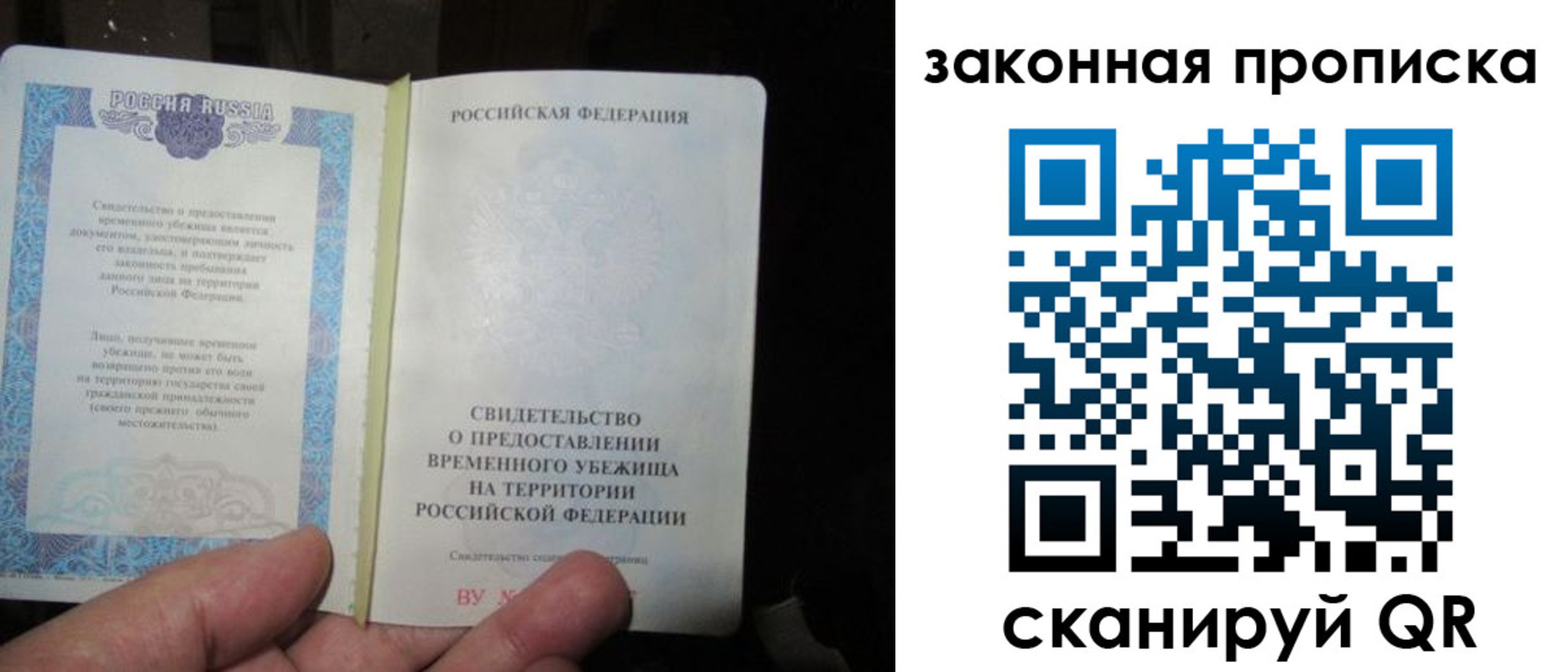 временная регистрация для всех в Вихоревке