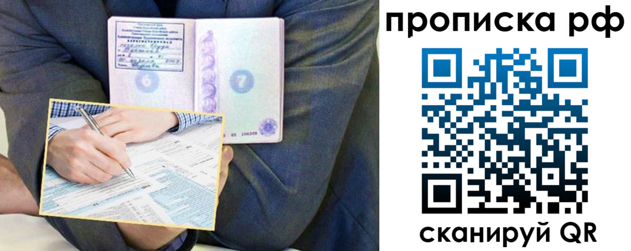 временная регистрация надежно в Вихоревке