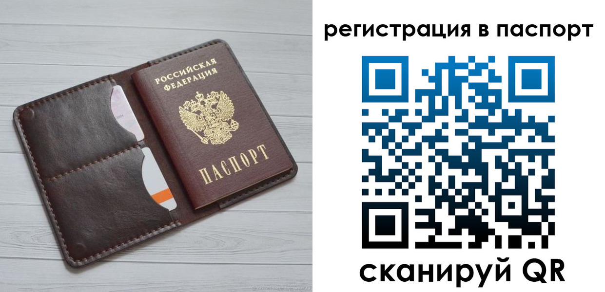 прописка штамп в Вихоревке