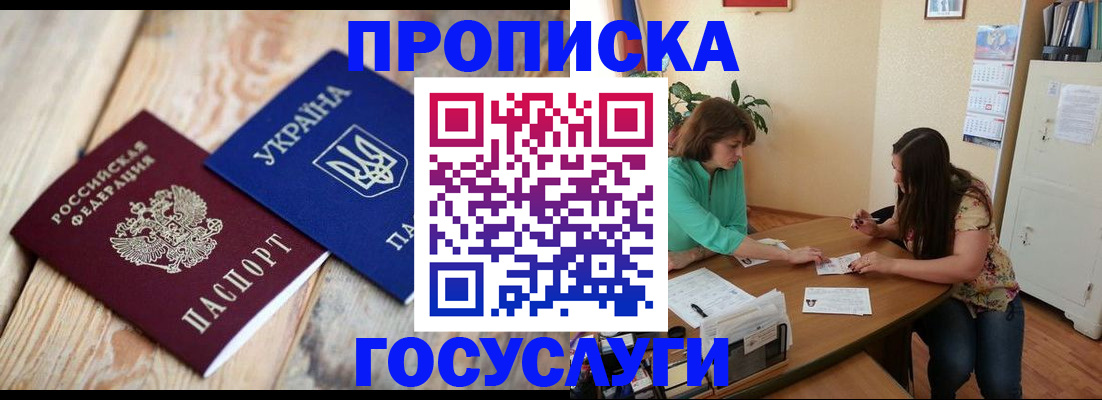 прописка для работы в Вихоревке