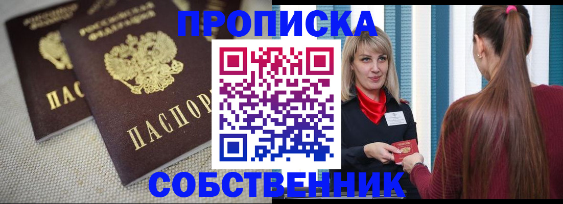 временная регистрация гарантия в Вихоревке