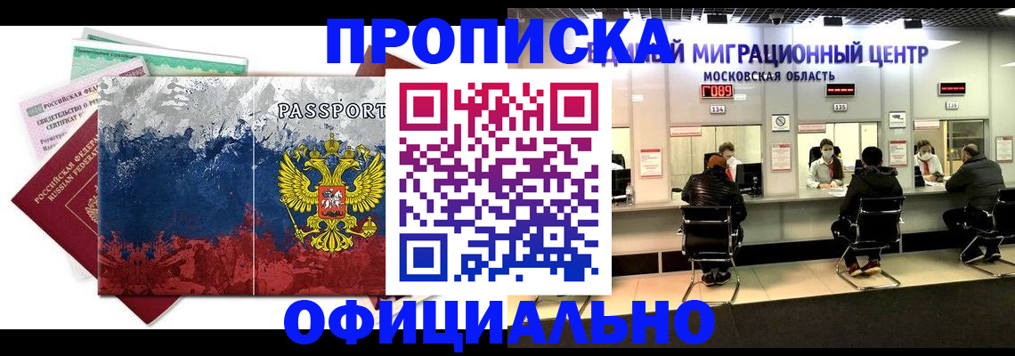 регистрация в Вихоревке