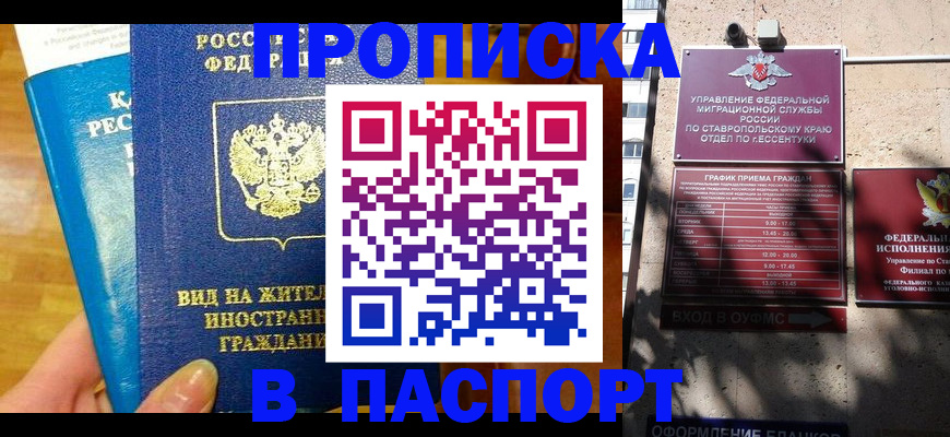 прописка регистрация в Вихоревке