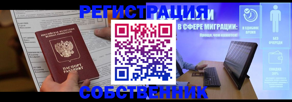 временная регистрация адрес в Вихоревке