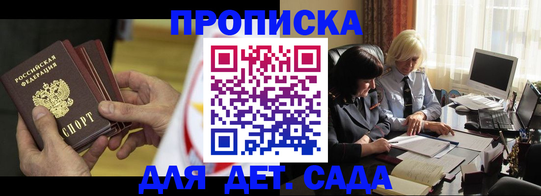 временная регистрация законно в Вихоревке