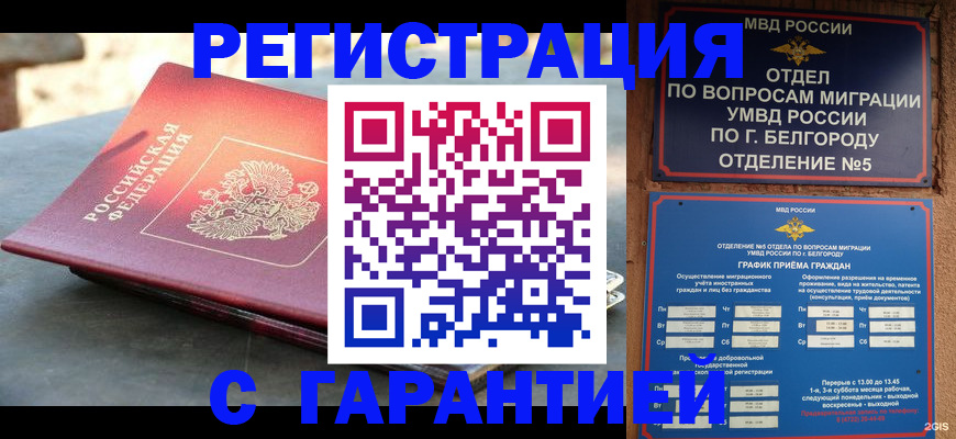временная регистрация собственник в Вихоревке