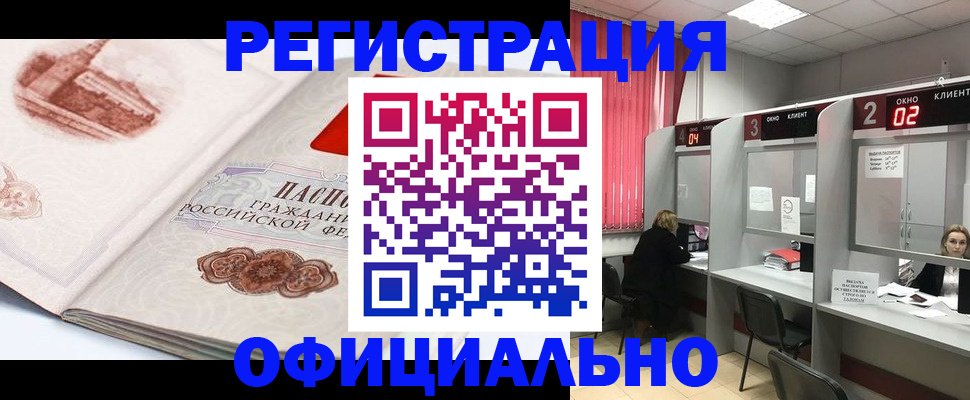 прописка регистрация в Вихоревке