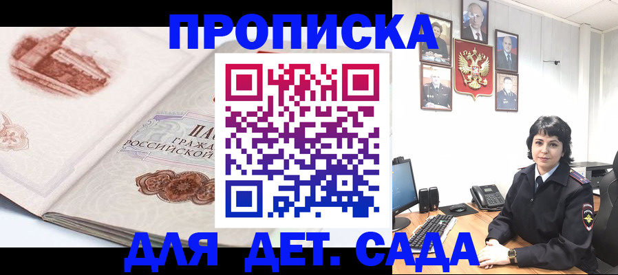 прописка для работы в Вихоревке