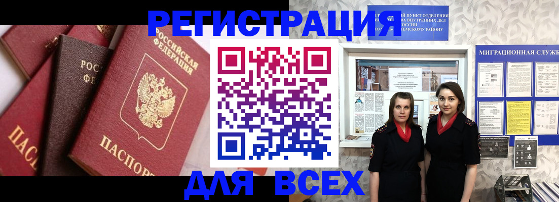 временная регистрация 2025 в Вихоревке