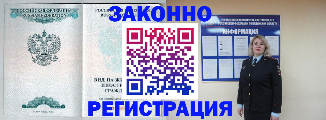 прописка регистрация в Вихоревке